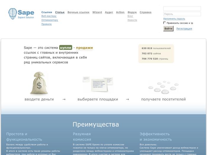 Sape.ru