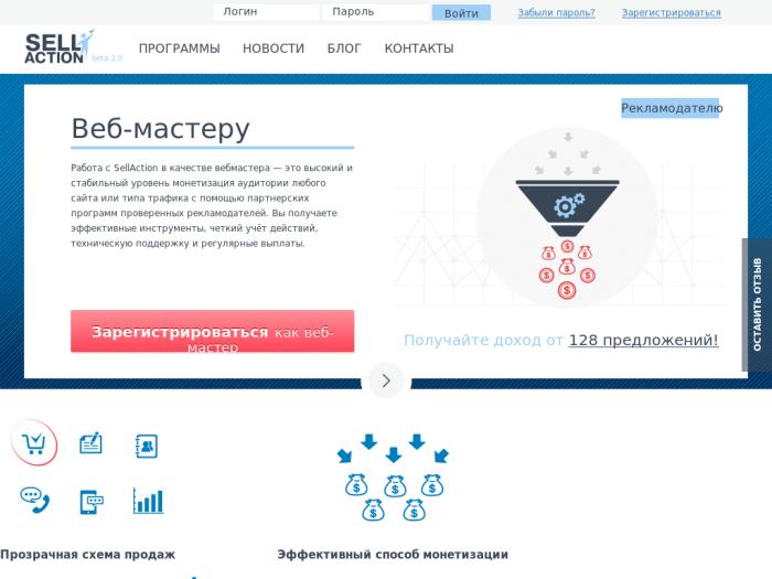 SellAction