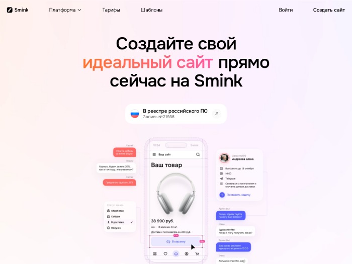 Smink