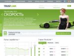 TrustLink