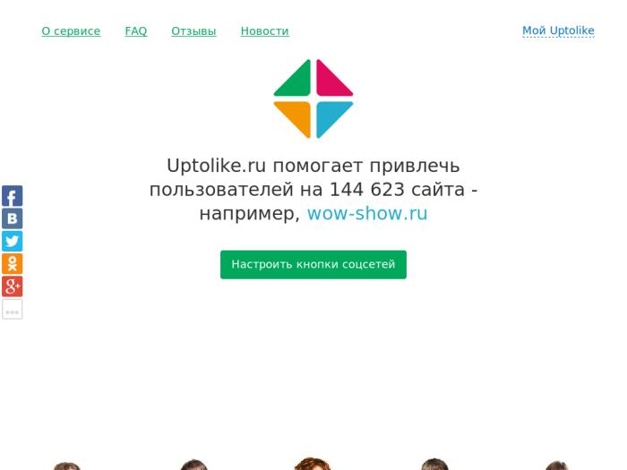 UpToLike