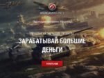Wargaming