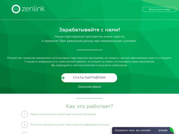 Zenlink