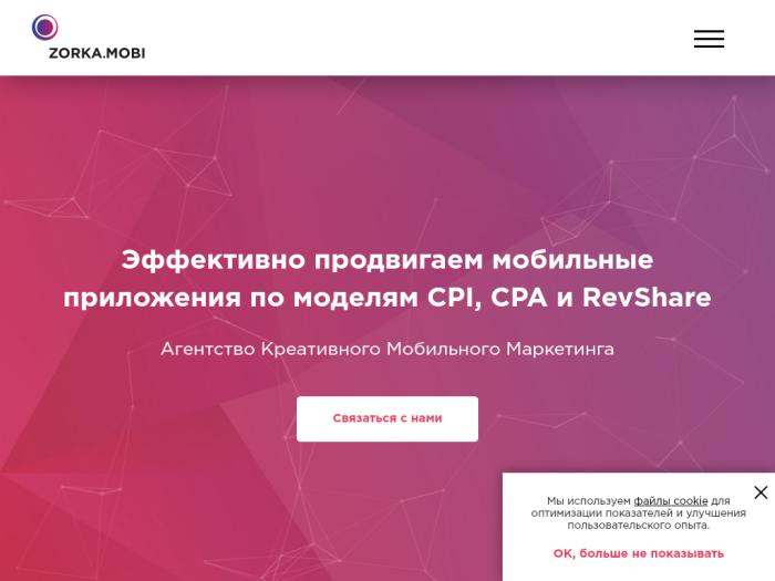 Zorka.Mobi